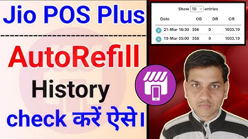 Jio POS Plus Me Auto Refill History Kaise Nikale || How To Get Auto Refill History In Jio POS Plus