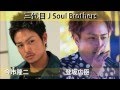 【グルメ】今市隆二,登坂広臣「2人が夏バテ防止に食べてるものは?」 三代目 J Soul Brothers