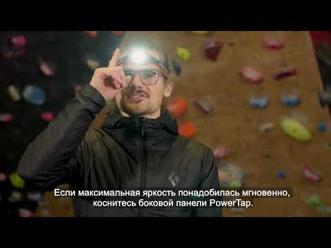 Обзор налобного фонаря Black Diamond Spot 325
