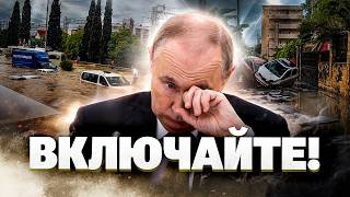 СОЧИ УХОДИТ ПОД ВОДУ! Большая волна накрыла города РФ: стихия устроила настоящий хаос! ВКЛЮЧАЙТЕ!