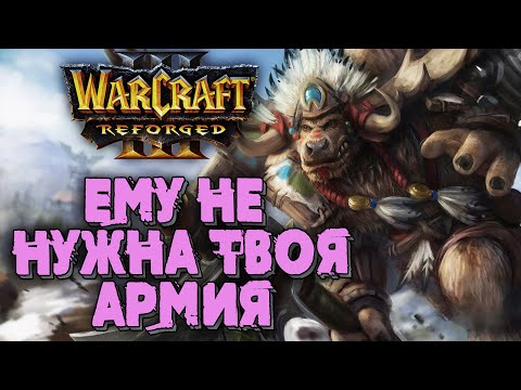 Видео: ЕМУ НЕ НУЖНА ТВОЯ АРМИЯ: Linguagua (Orc) vs Sok (Hum) Warcraft 3 Reforged