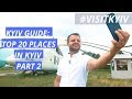 Visit Kyiv - Kyiv Guide: TOP 20 places in Kyiv (Part 2 )