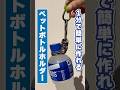 パラコードで作るDIYペットボトルホルダー#ロープワーク #shorts