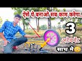 खरपतवार हटाने के लिए आ गया शानदार हाथ वाला मशीन | Hand Wheel Hoe  Weeder & Cultivater and Furrow Mkr