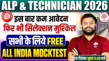 🔥RRB ALP TECHNICIAN 2025 | ALP TECHNICIAN FREE MOCK TEST | ALP MOCK TEST 2025 | TECHNICIAN FREE MOCK