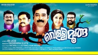 Vellimoonga The Malayalam Movie