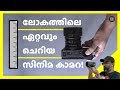 Worlds smallest Cinema camera | Sigma fp | Hands-on review in Malayalam 4K - Tec Tok by Hareesh