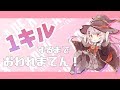 🔔【Apex Legends】1キルとりたい!!!とりたいとりたい!!!🔔【ViViD/#猫芒ベル】