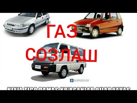 Video: Sozlash gaz yurishini oshiradimi?