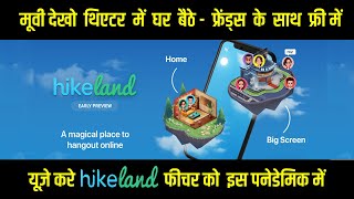 HikeLand- a new Feature of Hike App | Watch Movie with your Remote friends in Hikeland Feature screenshot 2