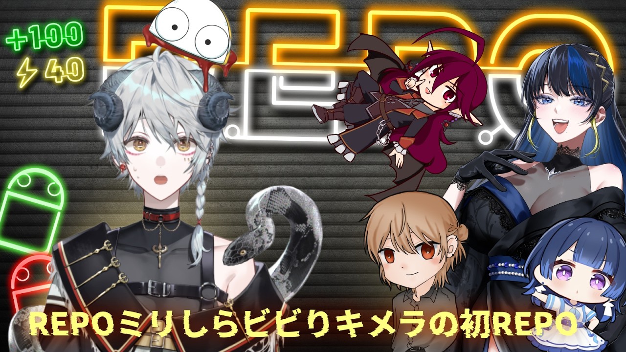 【#REPO】びびりミリしらキメラの初REPO（飲酒運転）【影見燦・#新人VTuber】