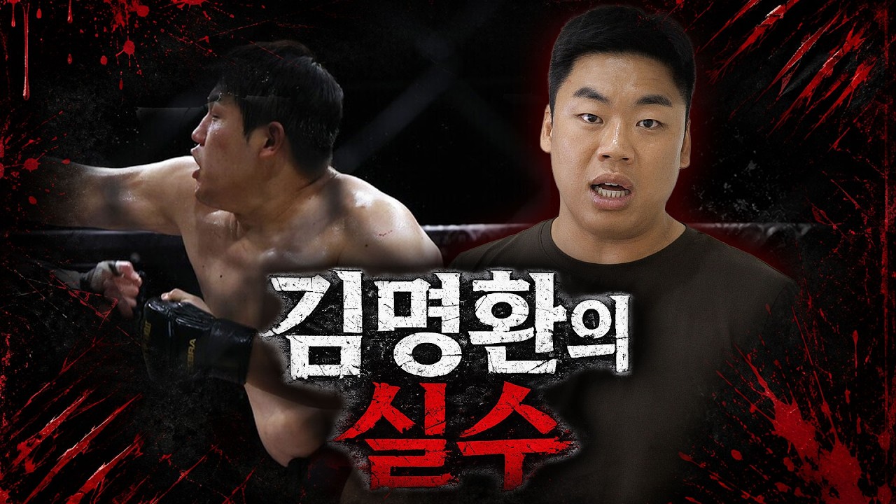 "덩치값 좀 해라, 명환아. 맨날 그렇게 삐지기만 할 거냐? 😂"