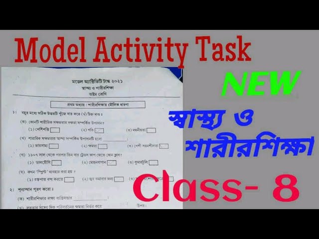 model activity task class 8 shostho o sharir shikkha | new | 2021 | educational activities class=