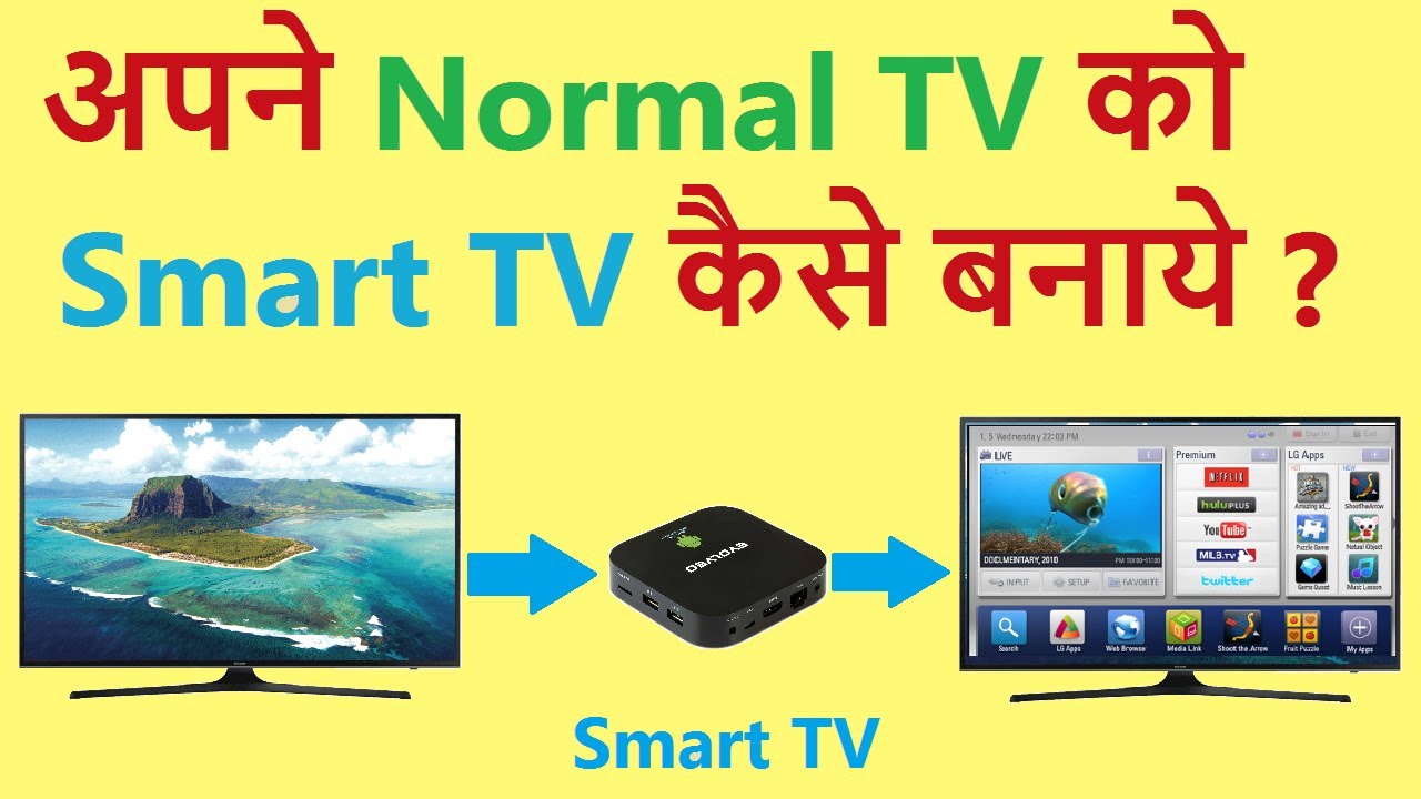 How to Convert your Normal TV to Smart TV in hindi Normal TV to