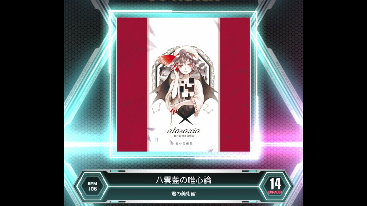 SDVX VM】 八雲藍の唯心論 [EXH] PUC (Hand Shot) - YouTube