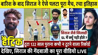 Watch: After the rain, SIRAJ wins the second Test match, breaks record, receives reward; Rohit, J...