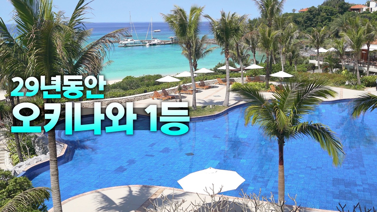 오랜시간 인기가 많은데에는 다 이유가 있네요 - 더 부세나 테라스 오키나와