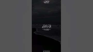 والله يدعوا إلى دار السلام القارئ 👈🎙️ عبد الرحمن مسعد 🤍