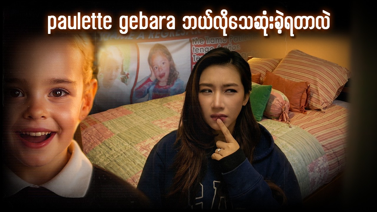 Paulette Gebara ဘယ်လိုသေဆုံးခဲ့ရတာလဲ။