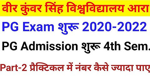 Vksu All Notice Vksu PG Admission Start Part 2 Exam 2019-22 Practical Exam
