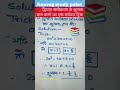 class X math polynomial equation #class10 #highschoolteacher #barsaat