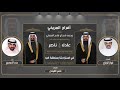 افراح المريخي كلمات ناصر القبلان وفواز الرفاع اداء حمد الدوسري 