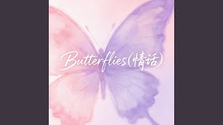 Download lagu Butterflies(情话)