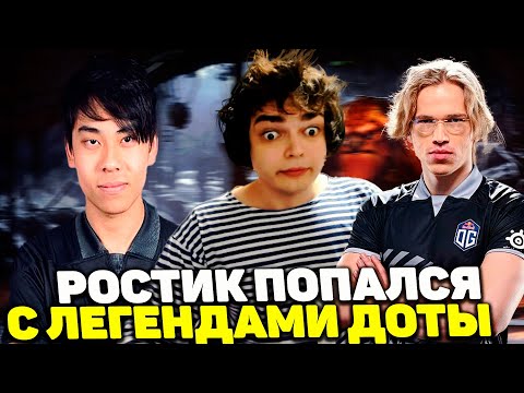 РОСТИК НАШЕЛ ИГРУ С ЗОЛОТЫМ СОСТАВОМ OG | ОБЩАЕТСЯ С МАЛЫШКАМИ