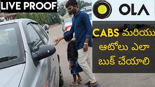 how to book ola auto in telugu || how to book ola cabs in telugu  || how to book ola bike telugu || screenshot 3