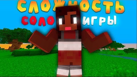 САМЫЙ СЛОЖНЫЙ СОЛО ВАЙП Rustex remake rust раст в майнкрафте