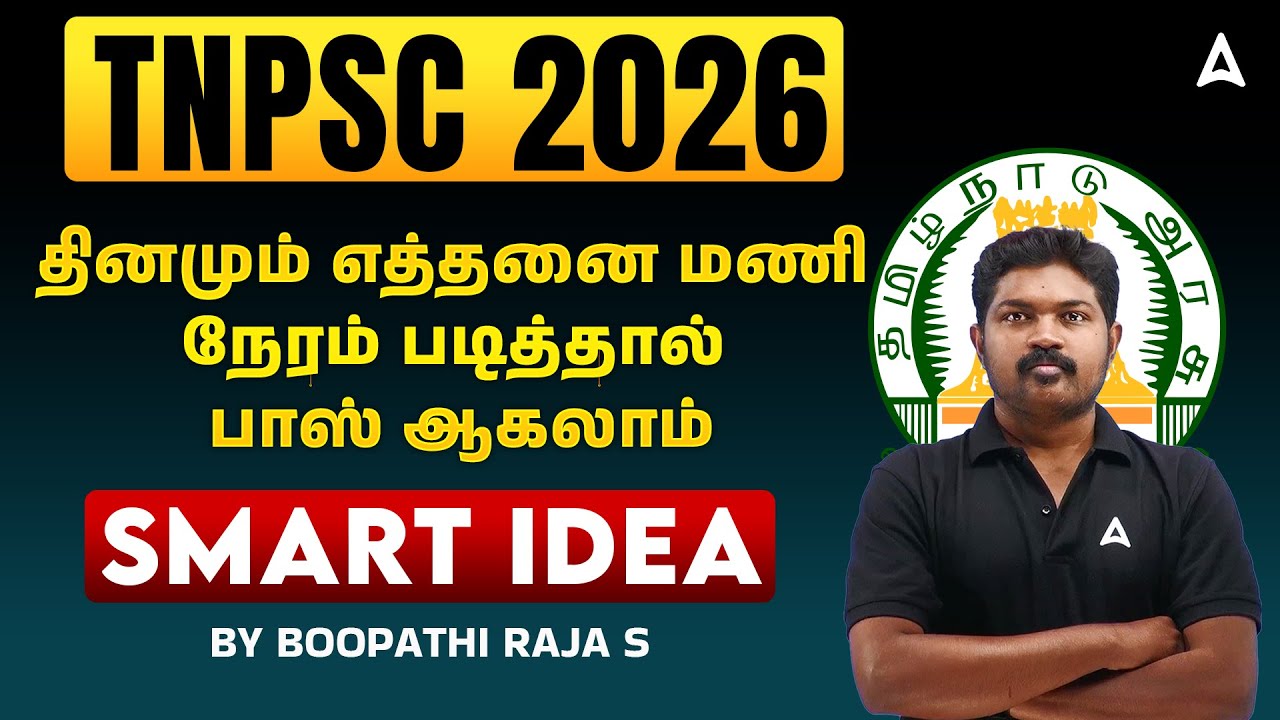 TNPSC Exam Preparation in Tamil 2026 | Smart Idea 💡| Daily Study Plan ...