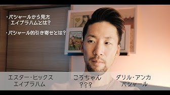 エイブラハム Youtube