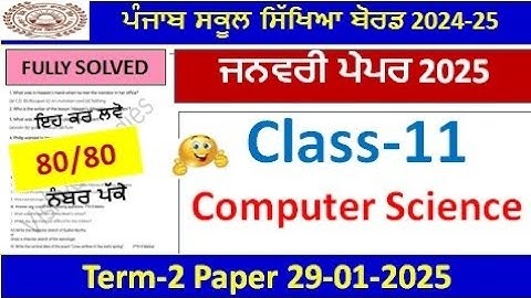 Class 11th Computer Science Paper Term 2 l PSEB 11th class computer science pre board  paper 2025