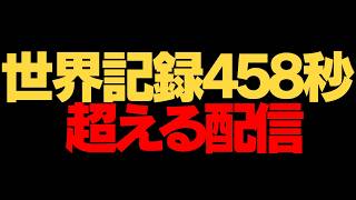 友達世界記録更新されたから速攻抜かすわ　#shorts　【Last Stand One 】