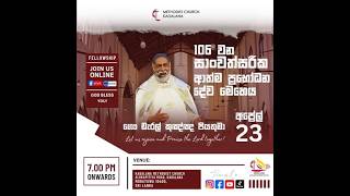 Spiritual Healing Service Rev. Fr. Darrel Choonghe || 23rd April 2026