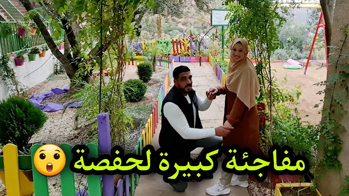 أجيو تشوفو لحسن باش وعد حفصة 😲 او ها المشكل لي خلى عائلة مي حليمة مقلقة 😥