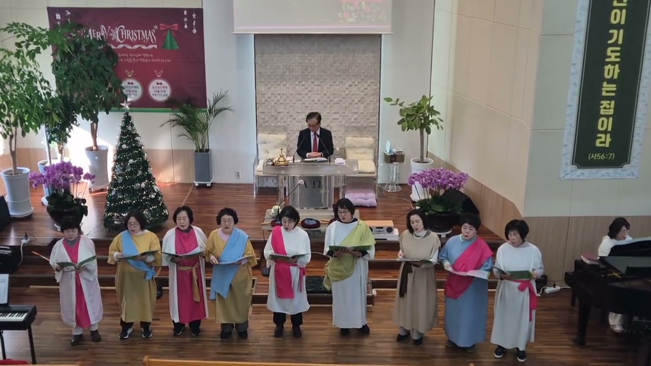 두려워 말라   *주문진 중앙교회 샤론 중창단   25, 12,25