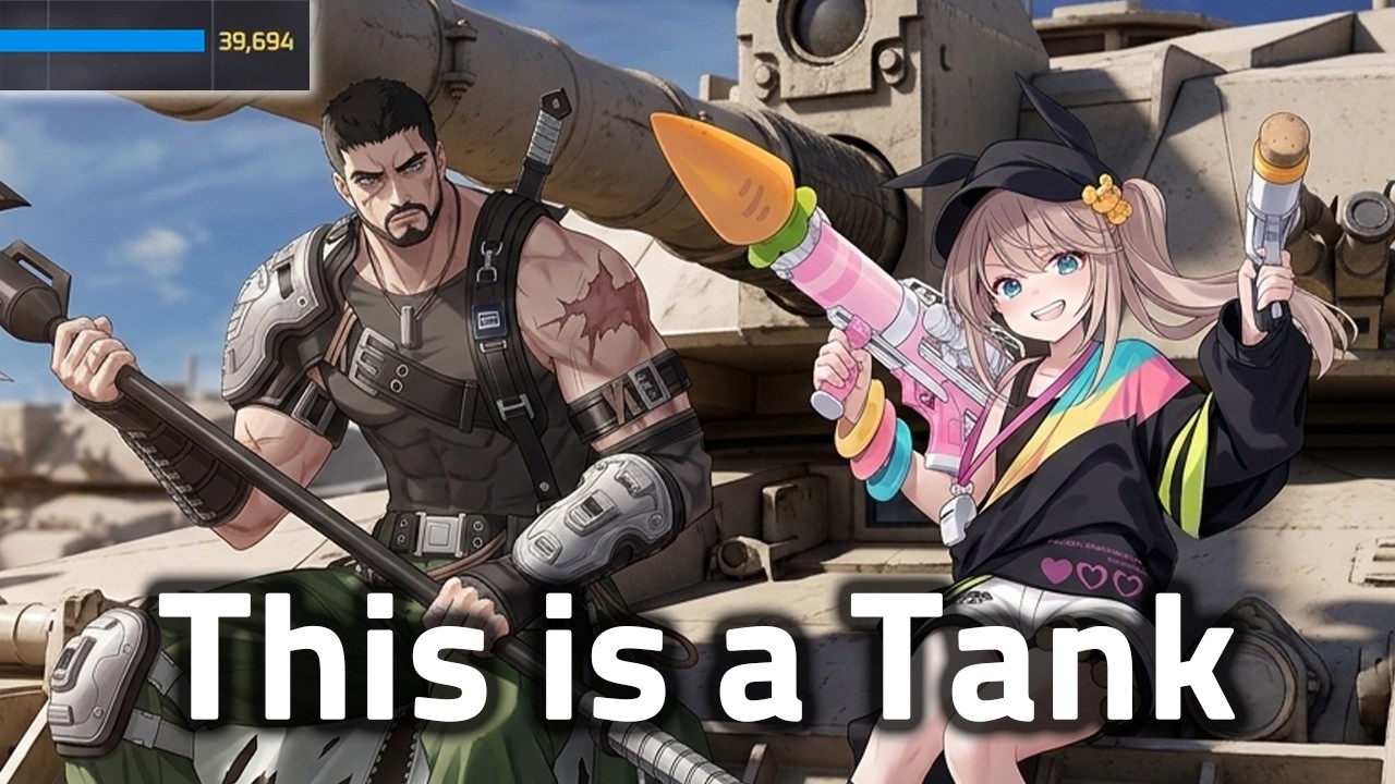 이것은 탱크이다
