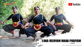 Swamy Aiyappan Dance Coverloka Veeryam Maha Poojyamaiyappan Slokakj Yesudas Prismblissabhirami