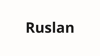 How to pronounce Ruslan | Руслан (Ruslan in Russian)