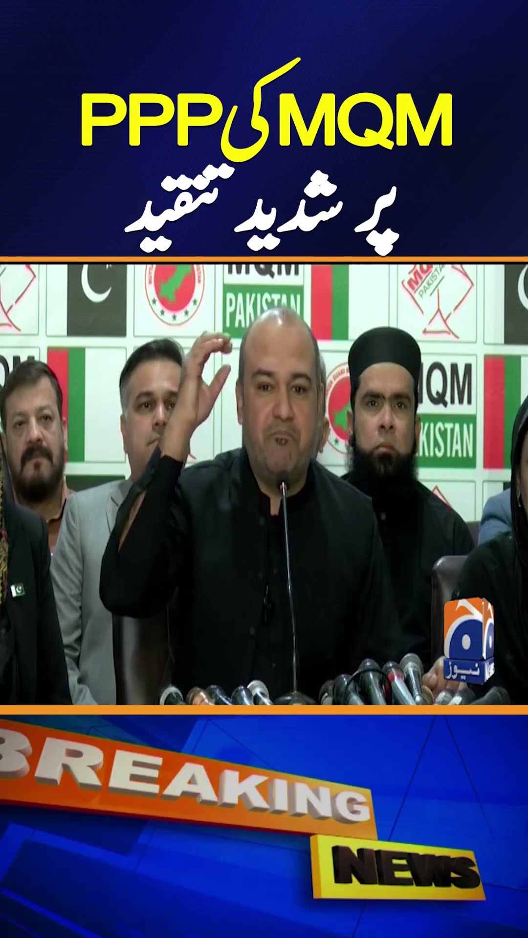 Sindh Government Apologizes to People | MQM Criticizes PPP | Breaking News