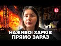 🔴ЕКСТРЕНО з ХАРКОВА! Це ЖАХ – ось ЩО ВІДБУВАЄТЬСЯ ПІСЛЯ АТАКИ. Пряме ВКЛЮЧЕННЯ
