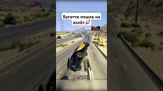 Обычный День Владельца Бугатти В Гта 5 Рп!  #Джоспин  #Гта5Рп  #Gta5Rp