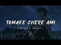 Tomake Chere Ami Ki Niye Thakbo 💔 | Lofi Song ✨ | Habib Wahid | Slowed and Reverb Song.. Mp3 Song