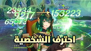 كيف تخلي نيفير اقوى دي بي اس عندك؟ || قنشن امباكت