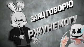 😂😂 Угарная Подборочка !!! РЖУНЕМОГУ ↓↓↓ Приколы 2020