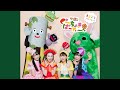 青春賦 (キッズとおどろうver.)