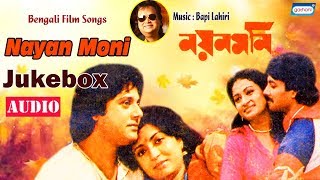 Nayan Moni | Song Audio Jukebox | Tapas Paul | Debasree Roy | Bengali Songs 2020 | Gathani Music