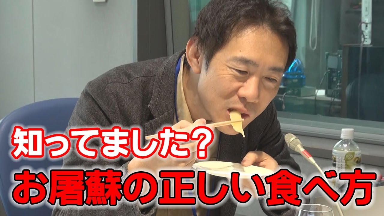 ラジオ関西「一紀のいろいろ万華鏡」　正しいお正月のお屠蘇のいただき方