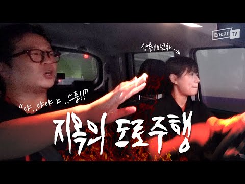 직장상사가 운전연수 해주면 생기는 일.